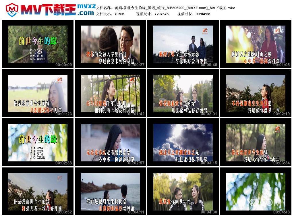 黄娟-前世今生的缘_国语_流行_MB506200